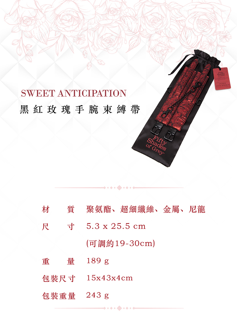 格雷的五十道陰影|Sweet Anticipation 黑紅玫瑰手腕束縛帶|BDSM調教道具