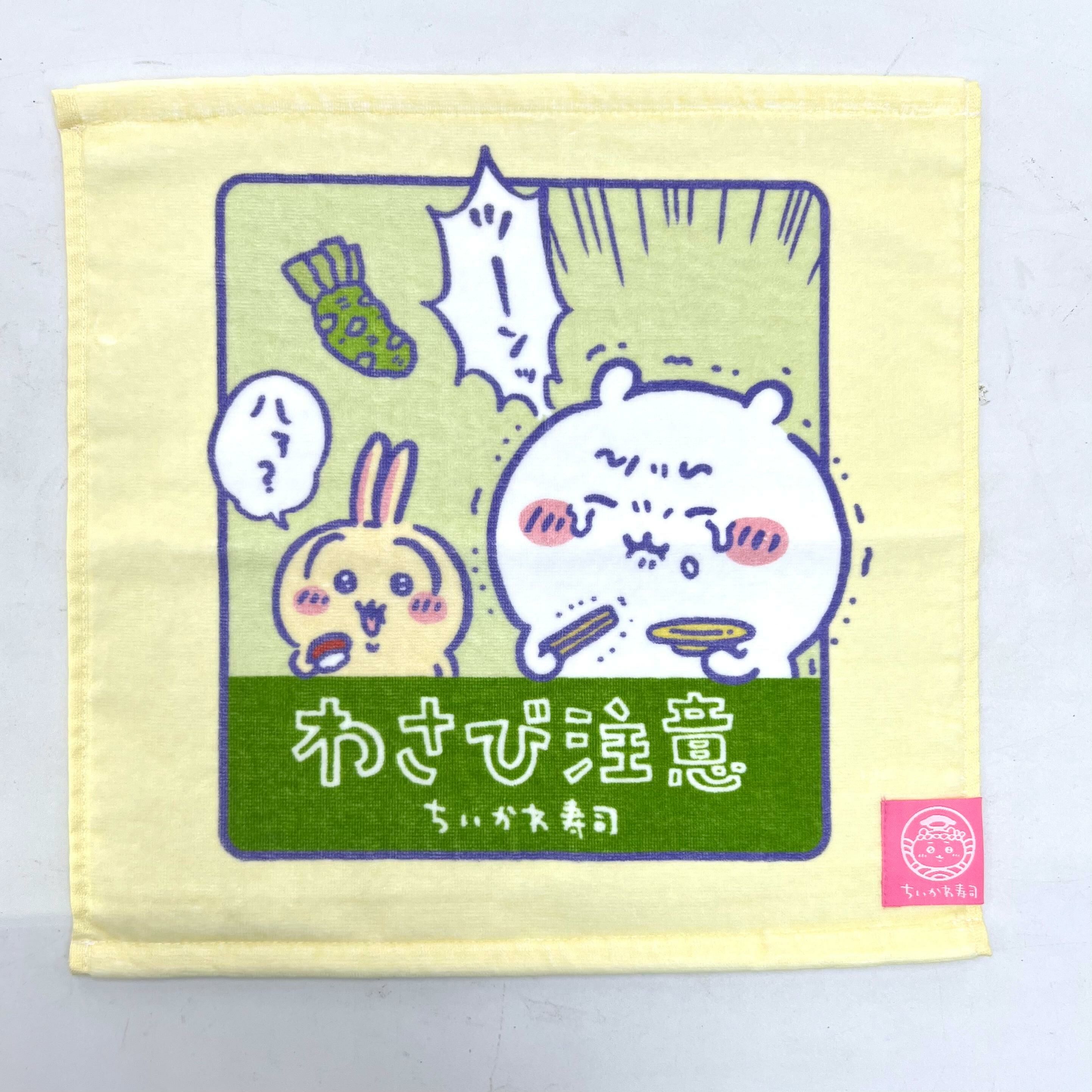 Chiikawa Sushi Hand Towel (Wasabi Warning)