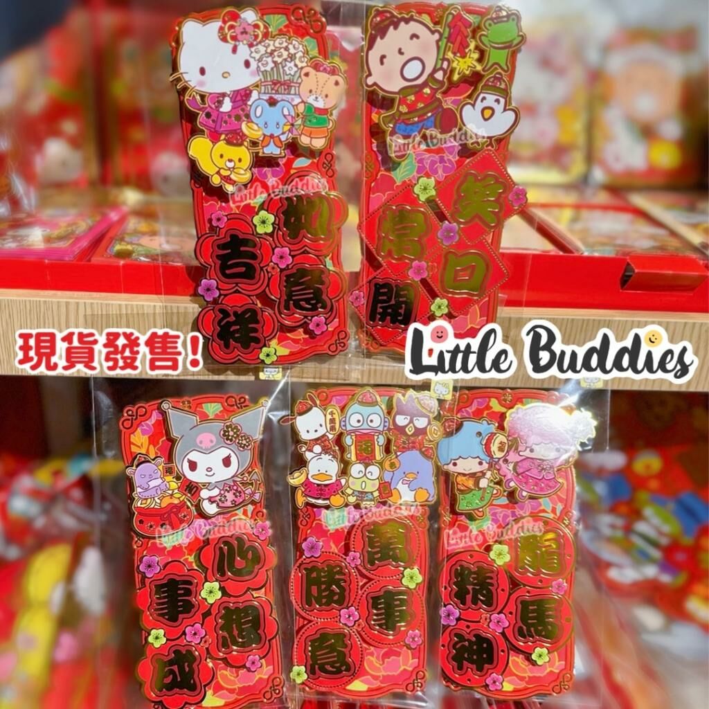 港版Sanrio 迷你立體揮春 2024新年系列