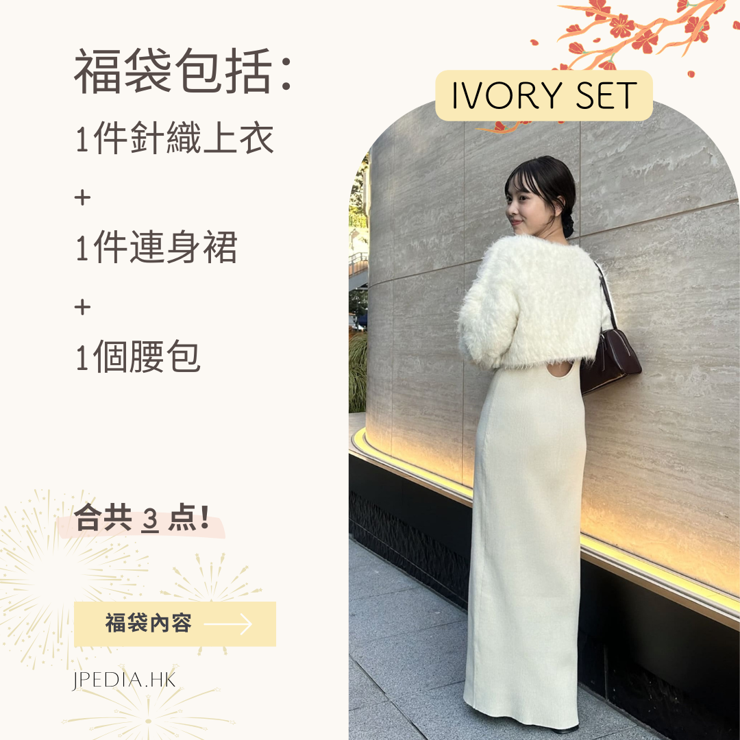 [免運] 福袋 MYSTIC Lucky Bag 2025 -sktnnm 企画-