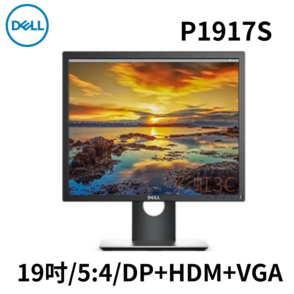 DELL 戴爾 P1917S 19吋螢幕顯示器 (4年保)  請先詢問貨況