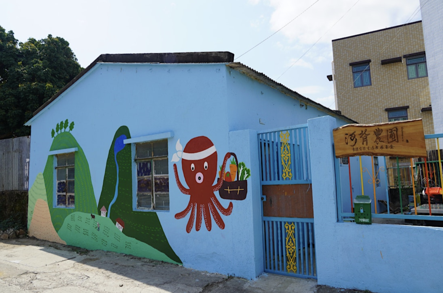 河背農圃活動中心