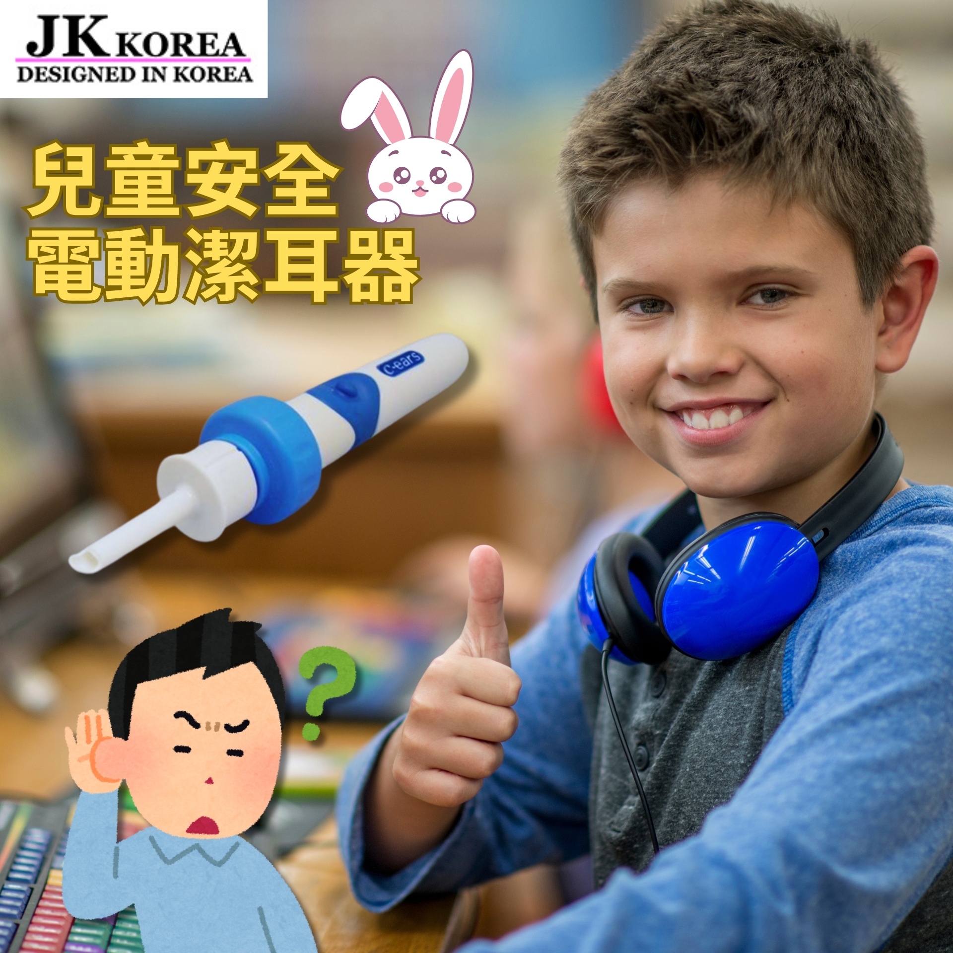 JK Korea Japanese Style Child Safety Electric Ear Suction Ear Cleaner (J0032)