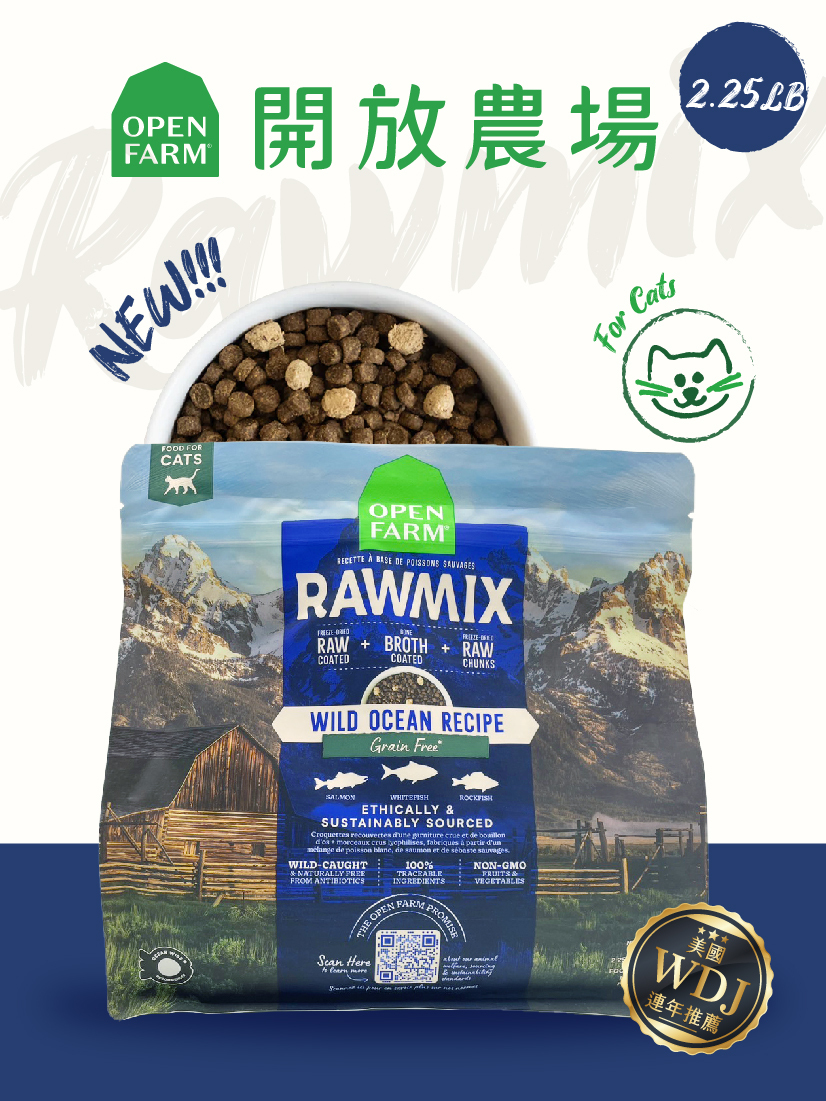 【小熊與胖丁】開放農場-混凍乾無穀寵糧-放養跑山雞&火雞/野撈三鮮魚2.25lb-全齡貓