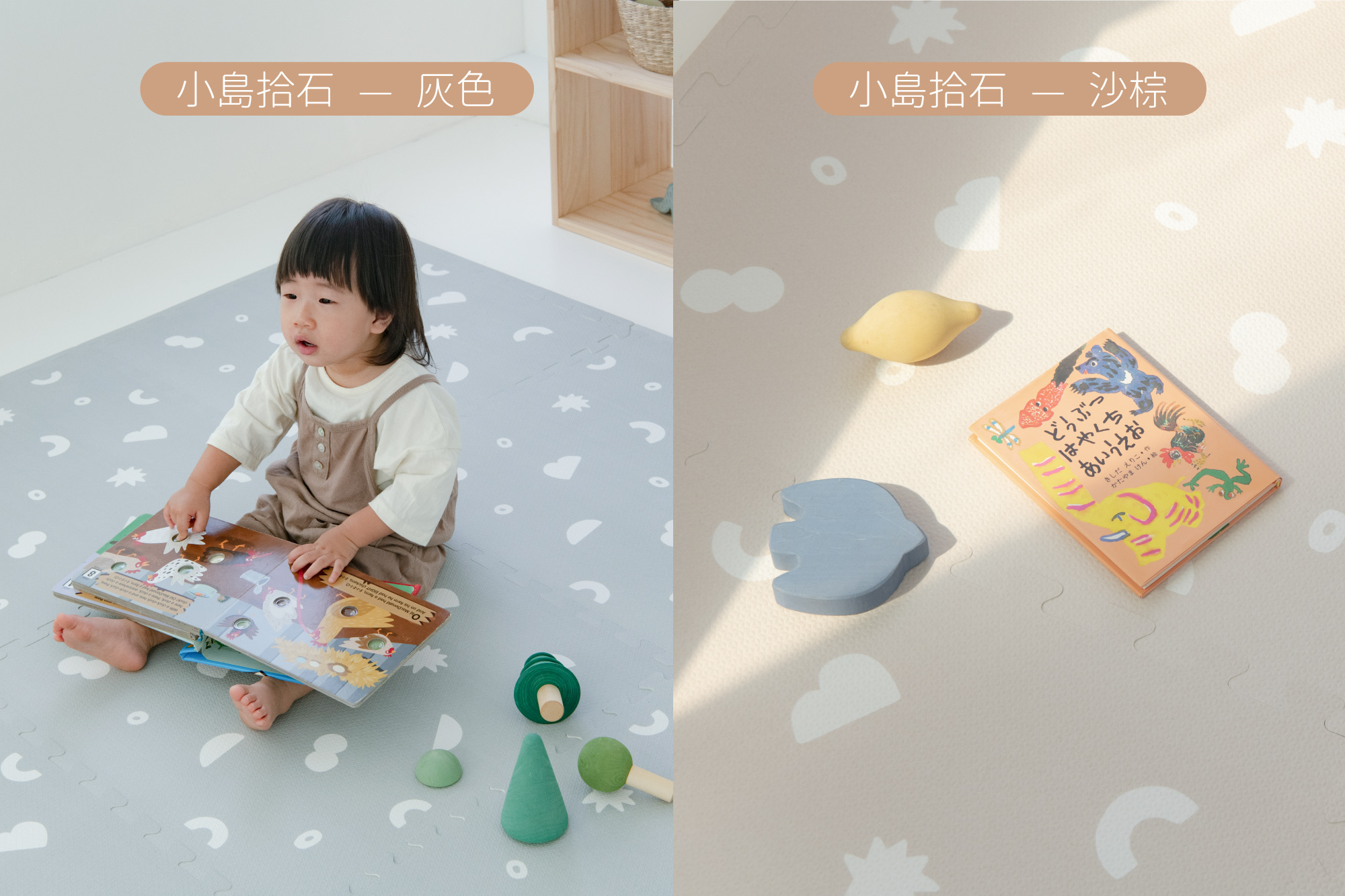 這是兩張自然系風格地墊的照片