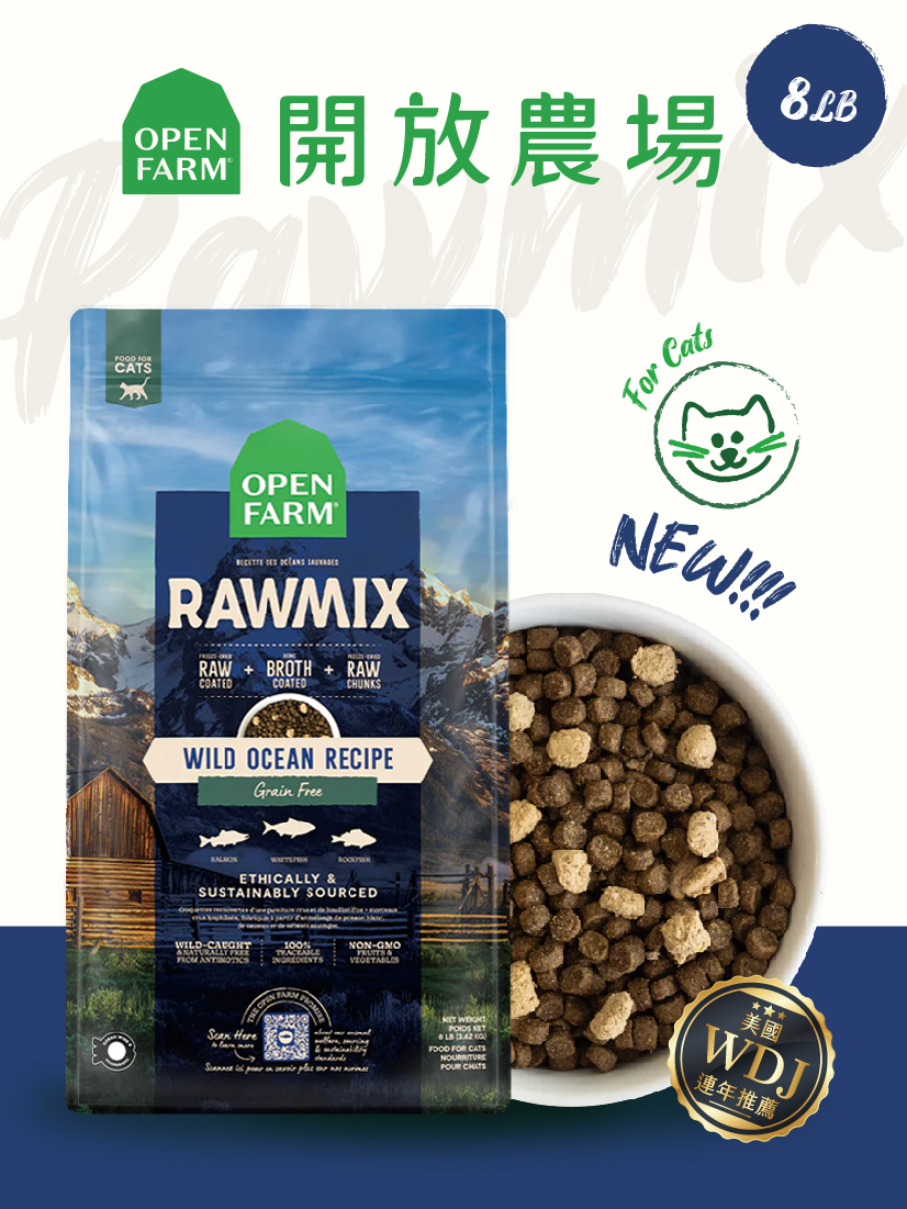 【小熊與胖丁】開放農場-混凍乾無穀寵糧-放養跑山雞&火雞/野撈三鮮魚8lb-全齡貓