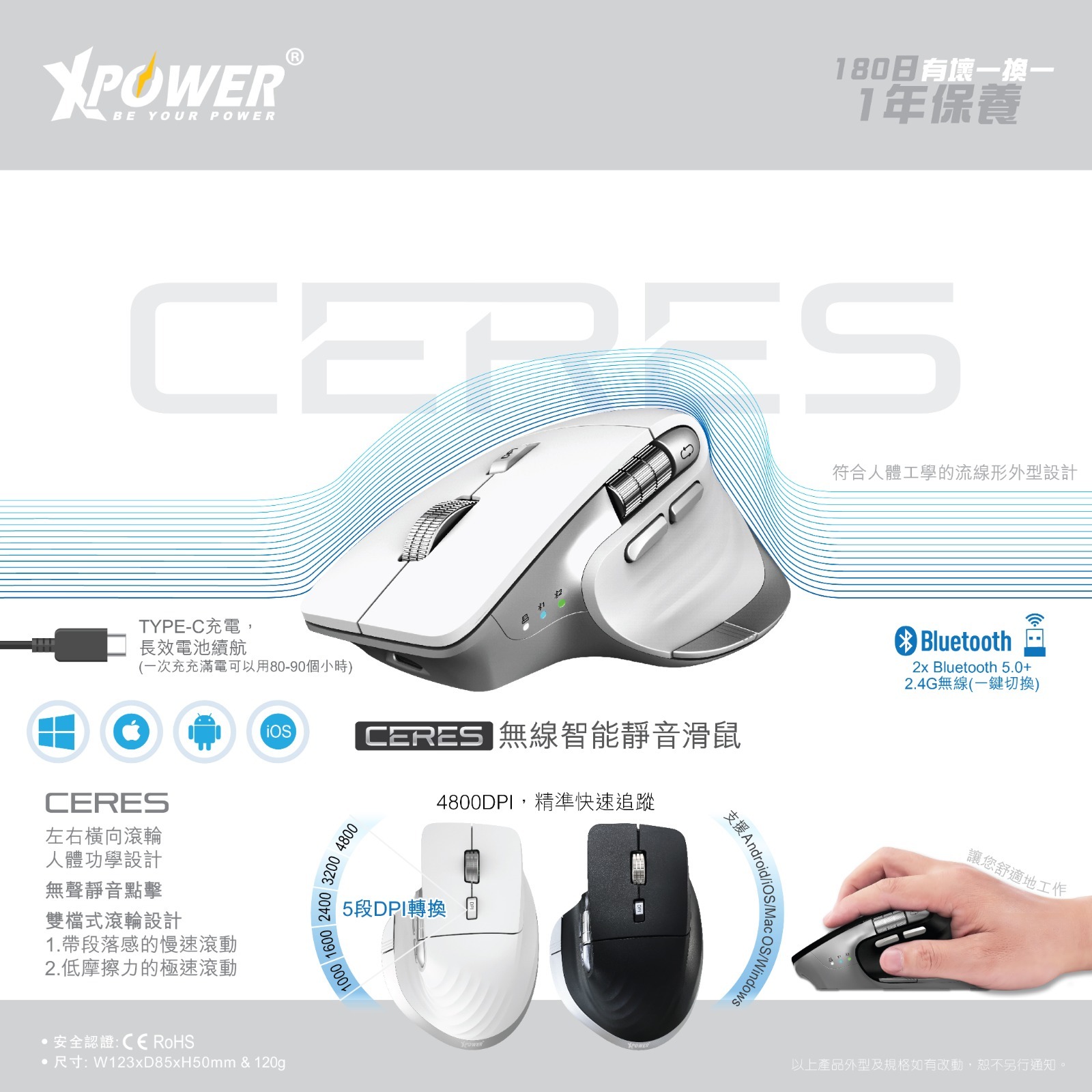XPower Ceres雙模無線藍芽智能靜音滑鼠