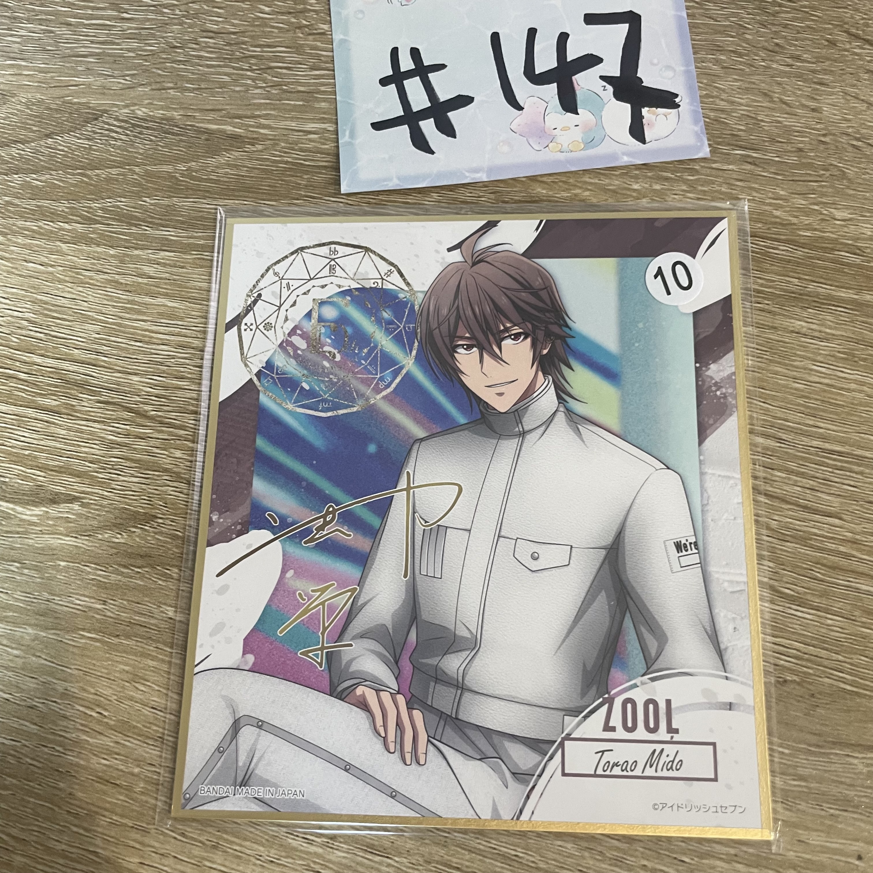 I7 虎於 色紙#147