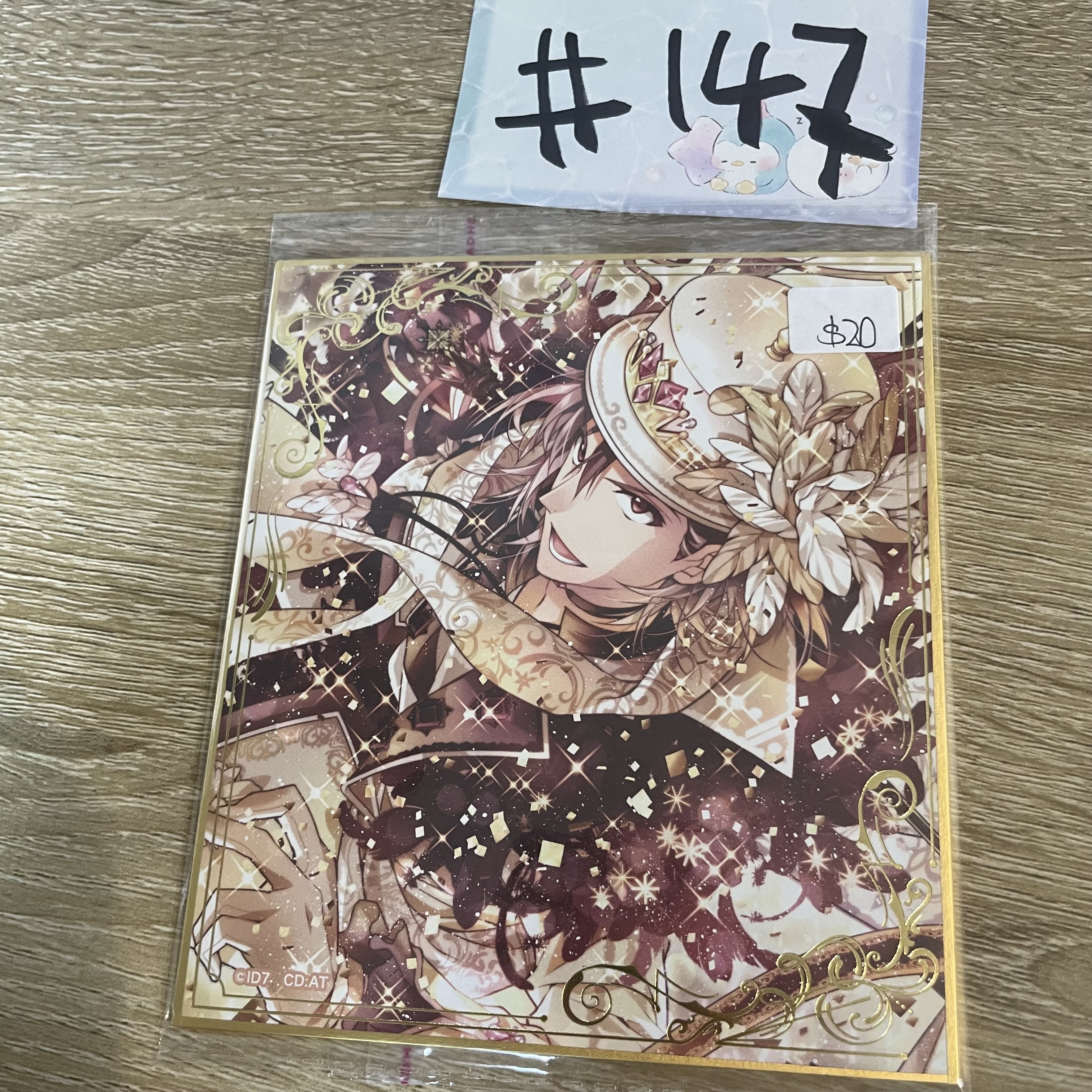 I7 虎於 色紙#147