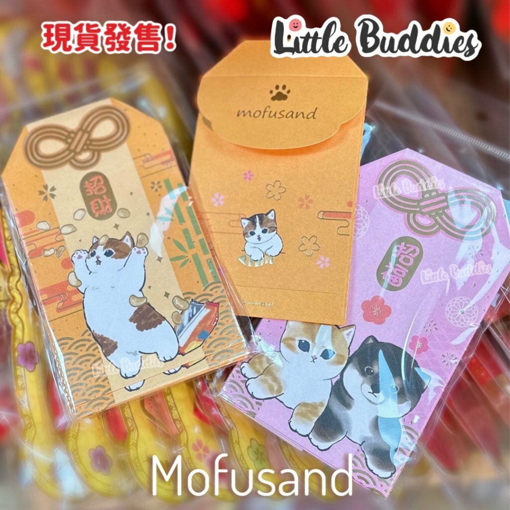 Mofusand 御守形利是封 8個/包 2024新年系列