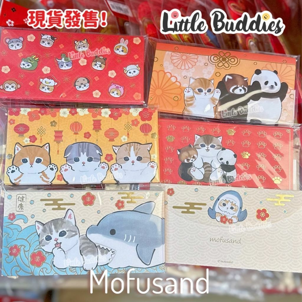 Mofusand 橫利是封 8個/包 2024新年系列