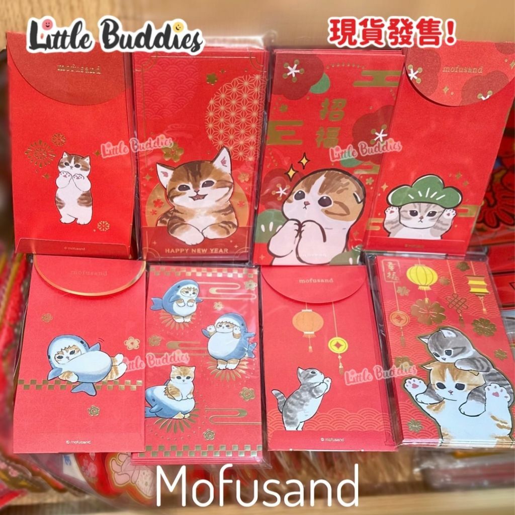 Mofusand 長利是封 8個/包 2024新年系列