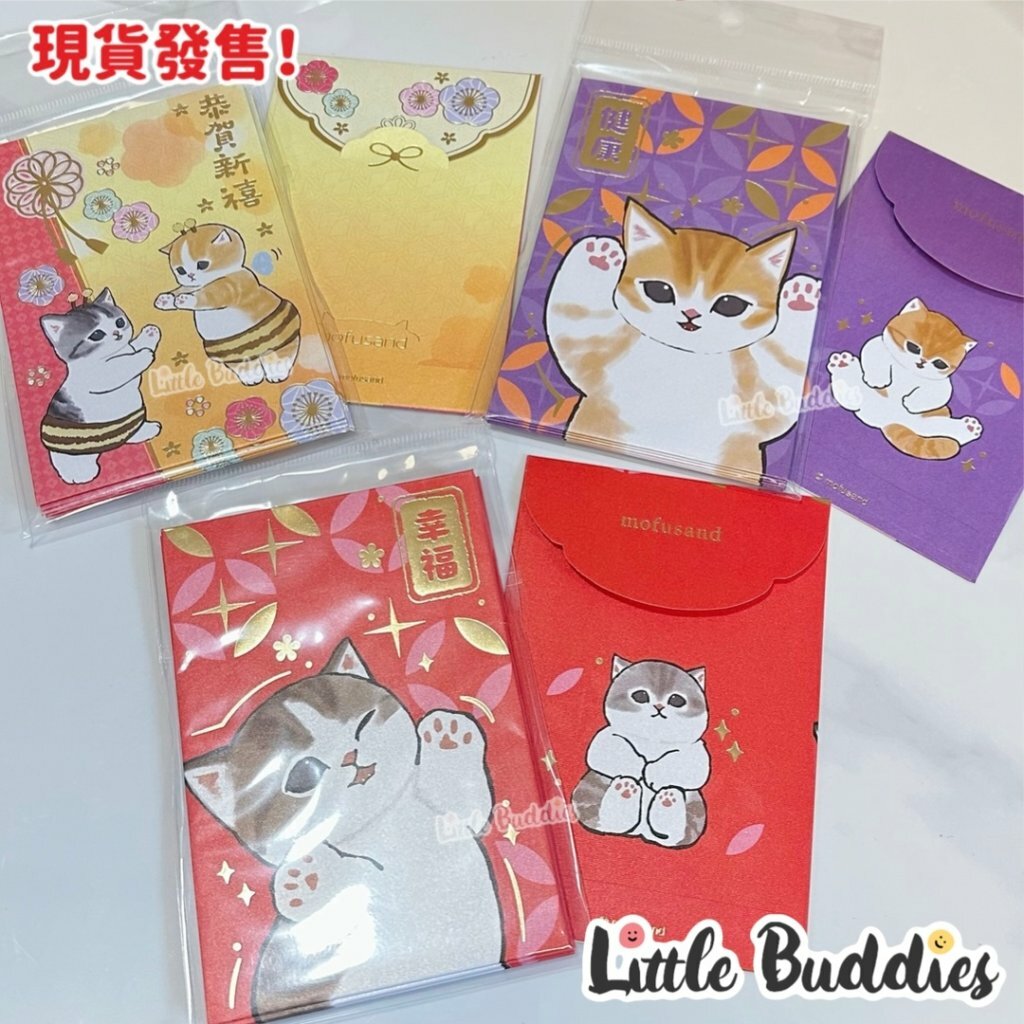 Mofusand 利是封 8個/包 2024新年系列