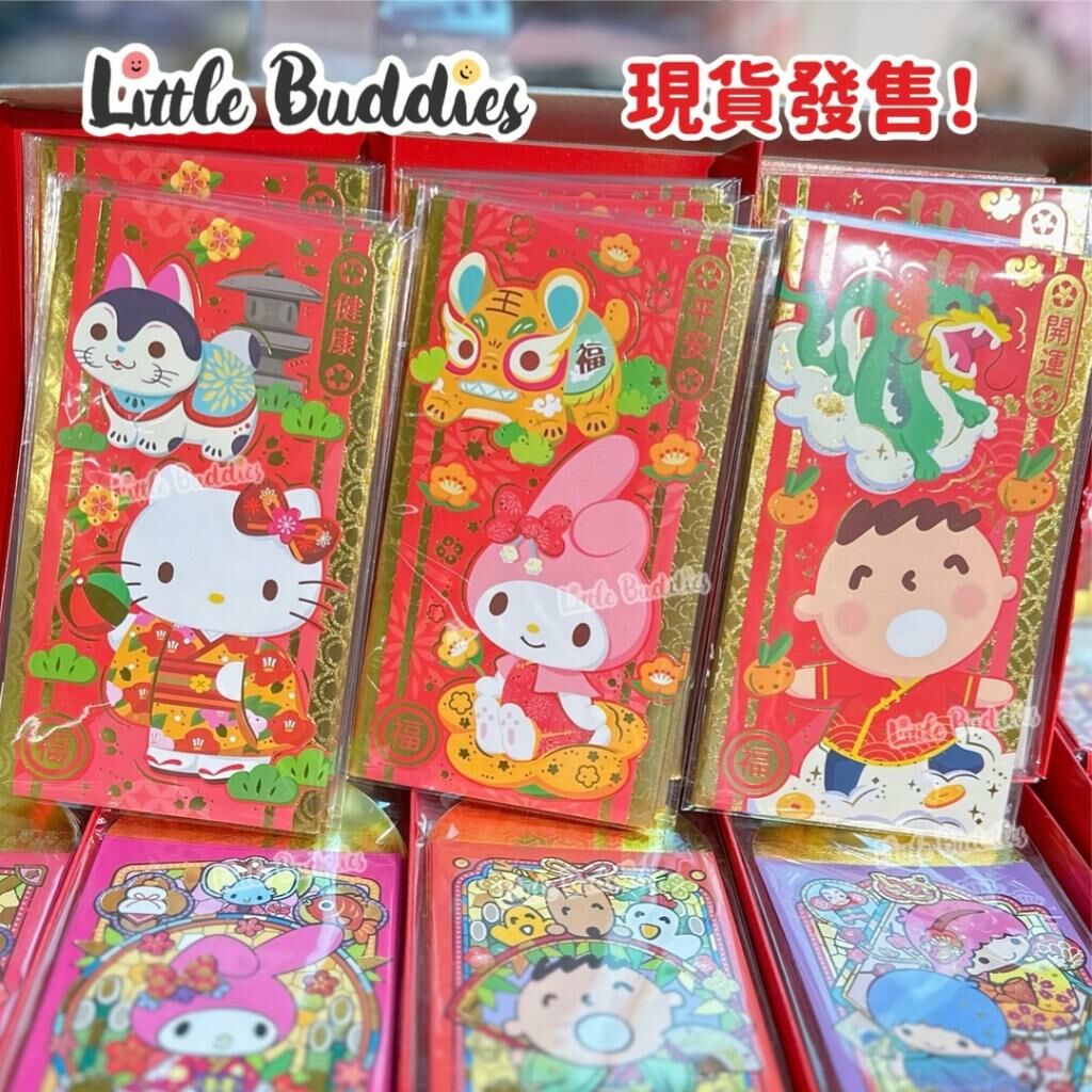 港版Sanrio 新春大巡遊觸感紙燙金長利是封 4個/包 2024賀歲系列