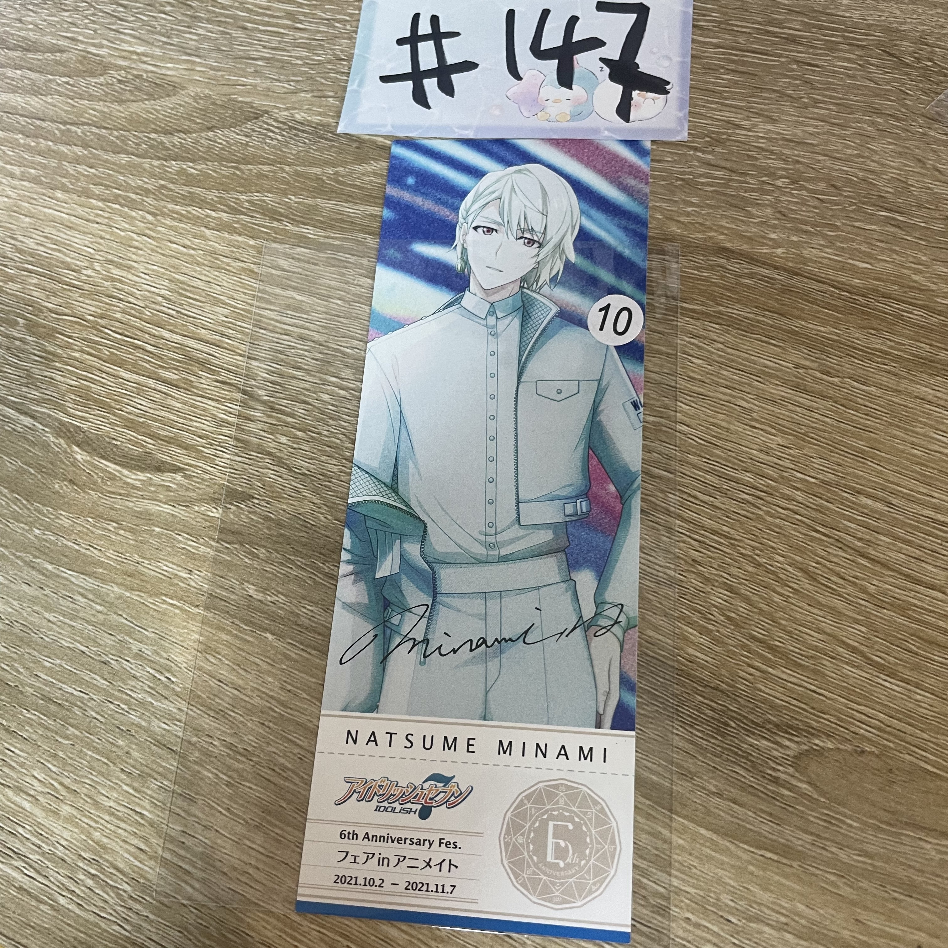 I7 巳波 書籤   #147