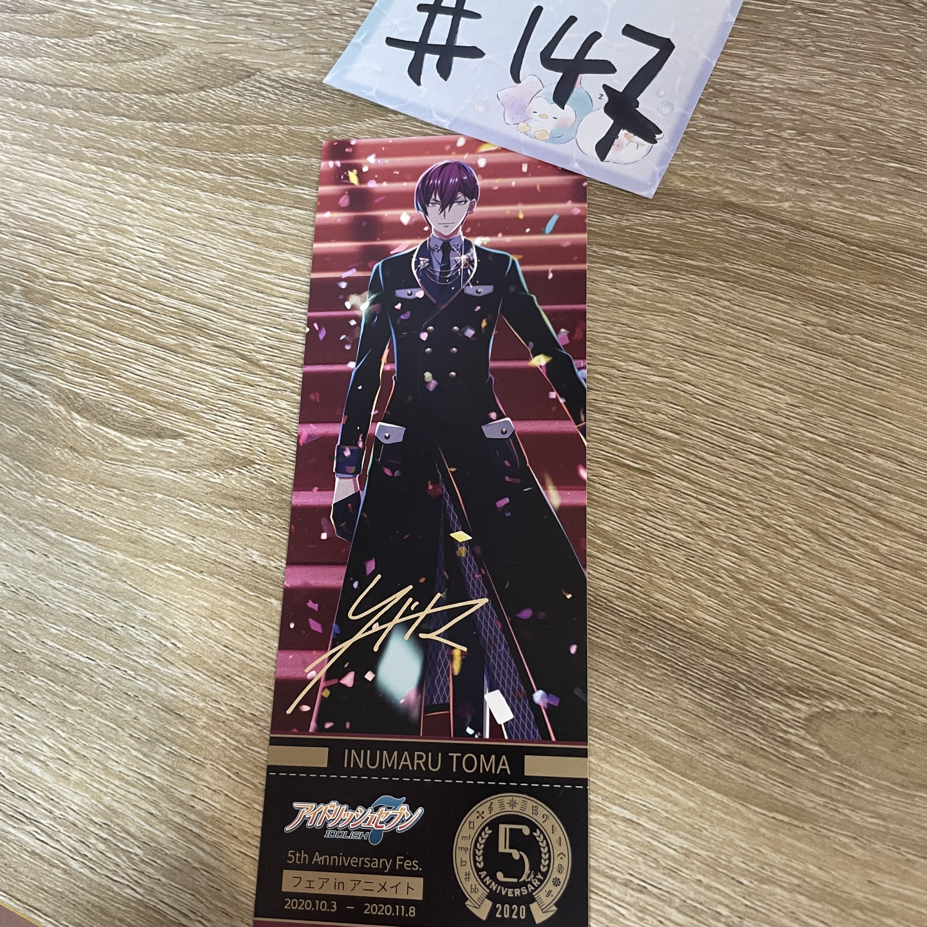 I7 狗丸 書籤   #147