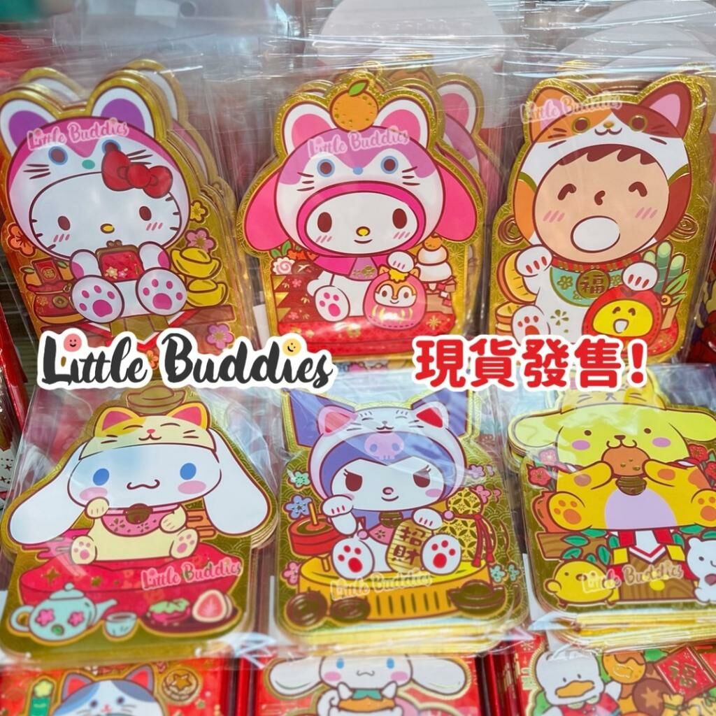 港版Sanrio 招財進寶觸感紙大利是封  Dcut 6個/包 2024賀歲系列