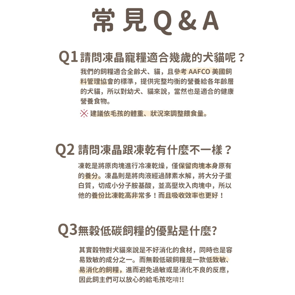 飼糧倉| 飼時候 低敏凍晶寵糧 海陸套餐 水解凍晶技術 400g (無穀貓糧、挑嘴貓飼料、凍乾飼料)