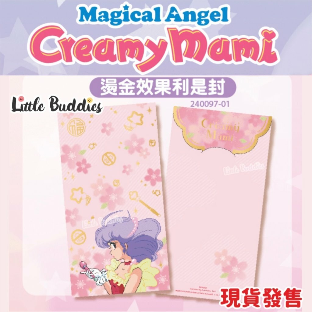 小忌廉CREAMY MAMI 燙金利是封 8個/包 2024新年系列