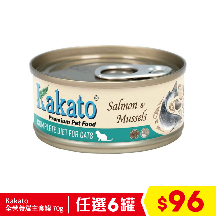 Kakato 全營養貓主食罐 - 三文魚、青口 70g (任選6罐$96)