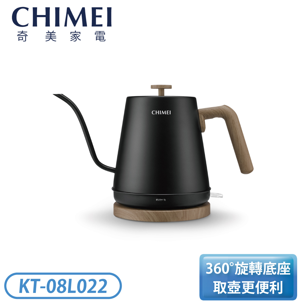 CHIMEI 奇美］ 木紋手沖細口快煮壺KT-08L022