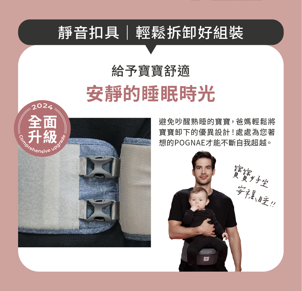 2024全面升級靜音扣具