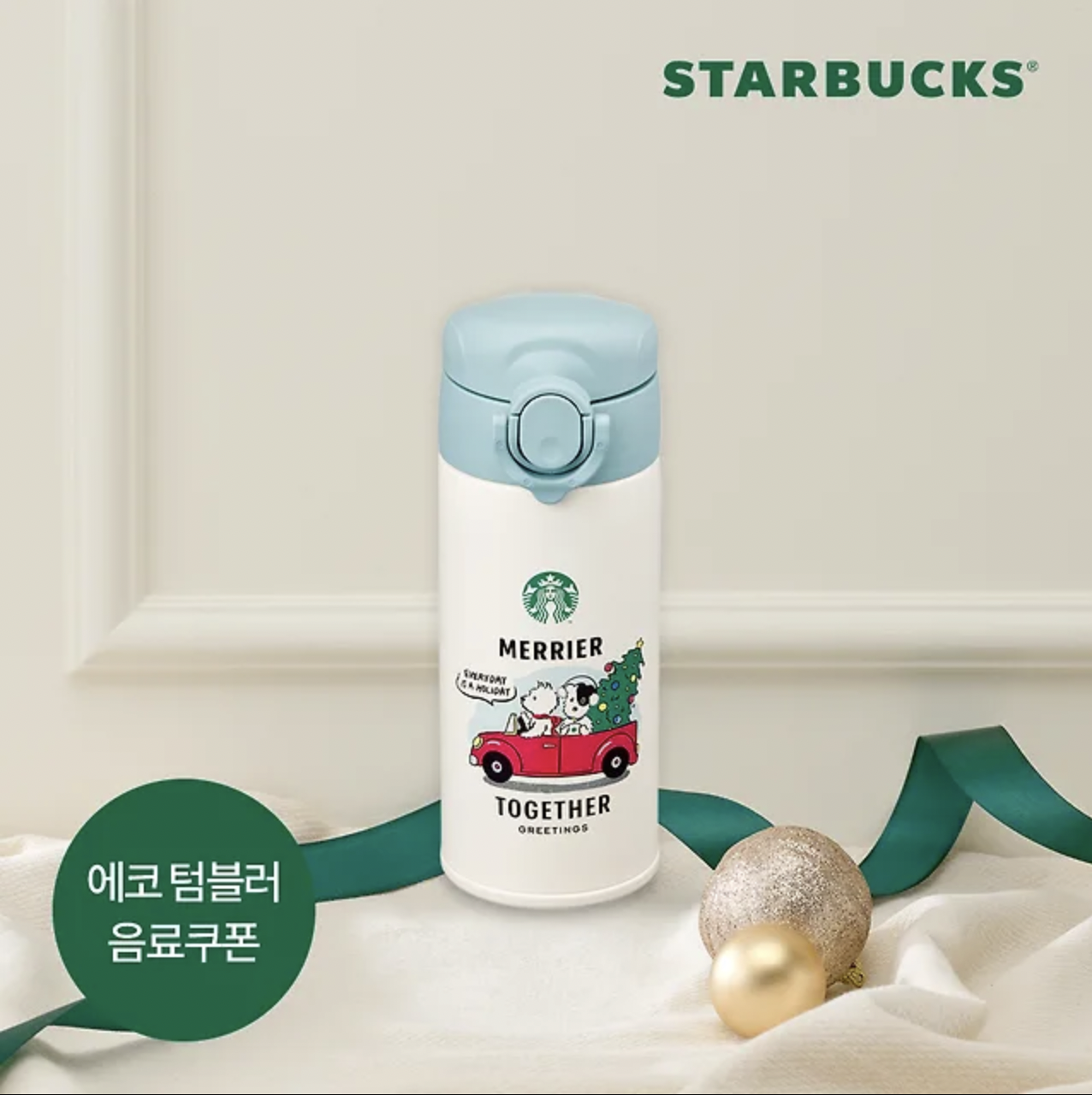 Starbucks Holiday Friends JOK Thermos 350ml
