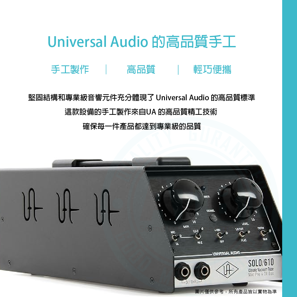 Universal Audio / SOLO 610 錄音室麥克風前級&DI Universal Audio / SOLO 610 錄音室麥克風前級&DI