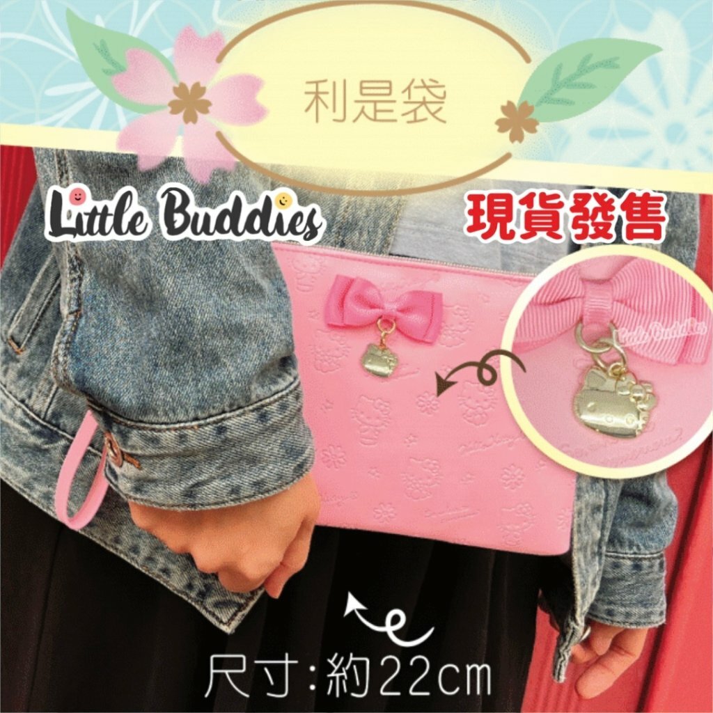 港版Sanrio HELLO KITTY 壓紋PU利是袋 2024新年系列