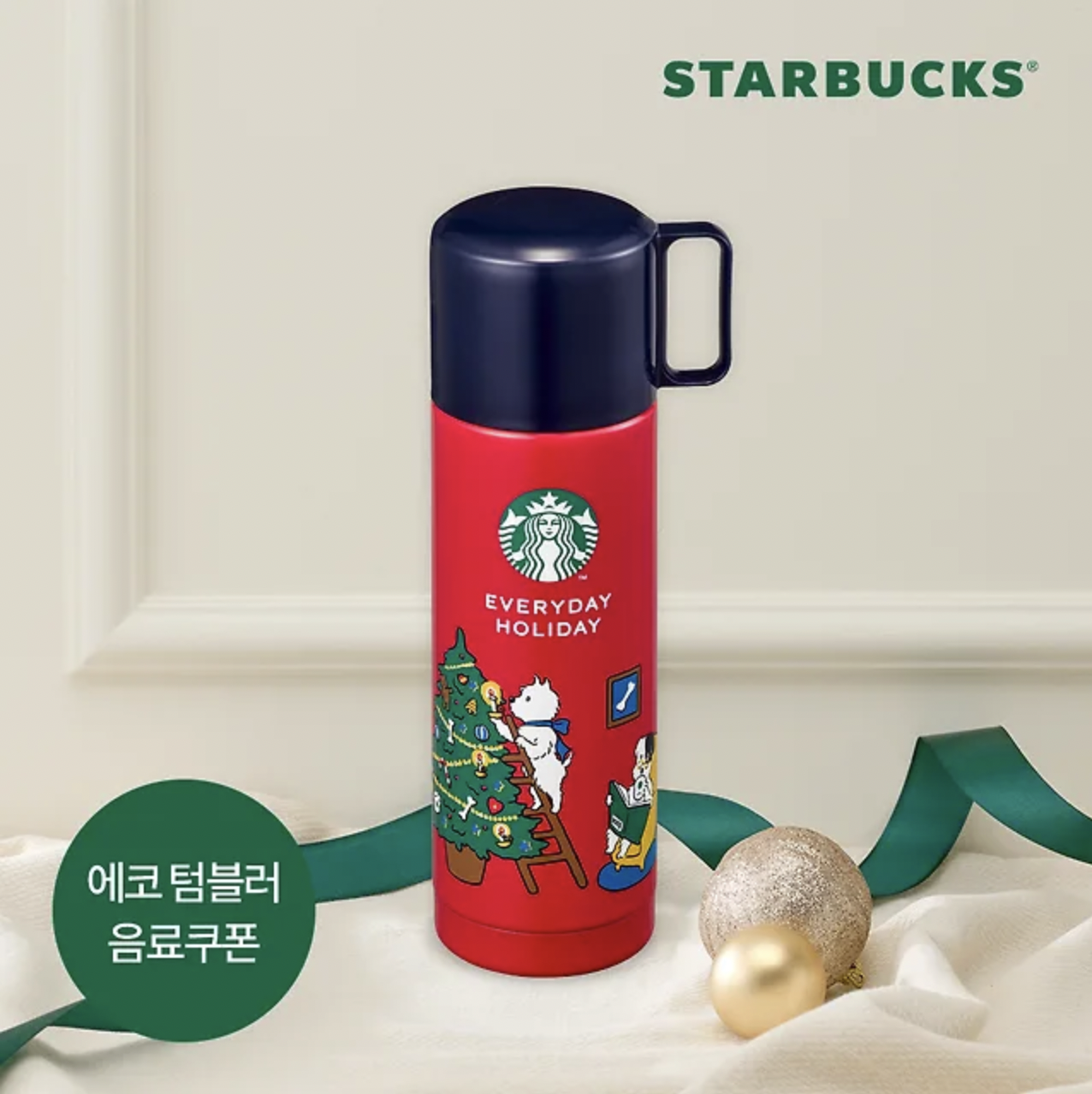 Starbucks Holiday Friends FEJ Thermos 500ml