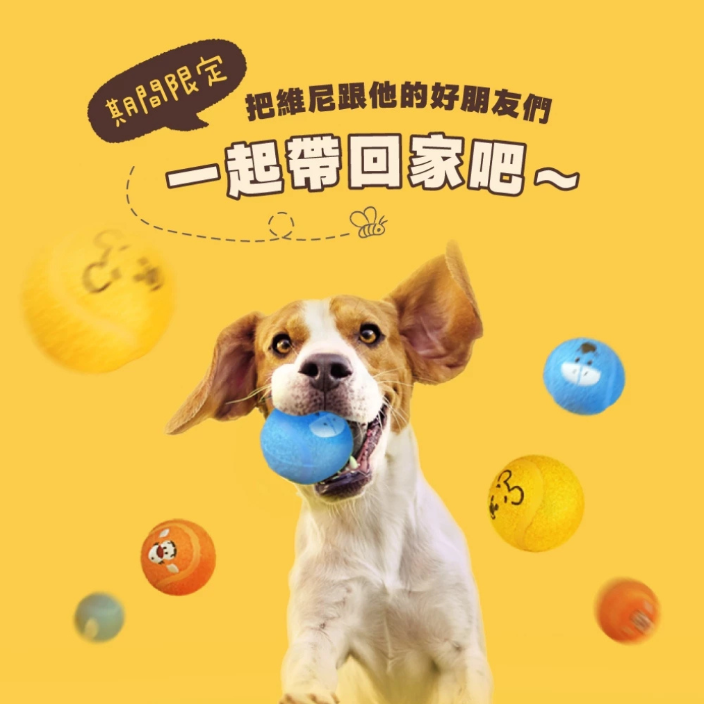 HeroMama｜小熊維尼系列 牛好朋友啾啾彈力球 狗狗彈力球
