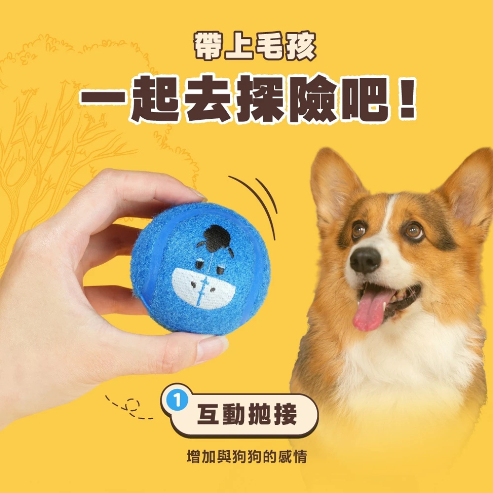 HeroMama｜小熊維尼系列 牛好朋友啾啾彈力球 狗狗彈力球