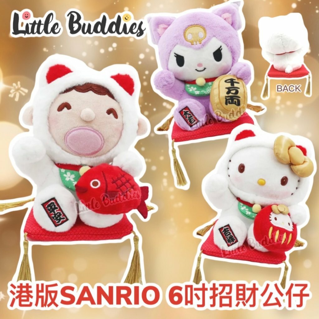港版Sanrio 6吋招財公仔 2024新年系列