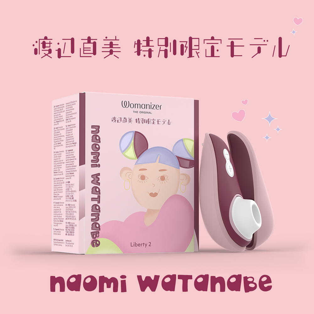 德國 Womanizer Liberty 2 吸吮愉悅器 渡邊直美特別限定版
