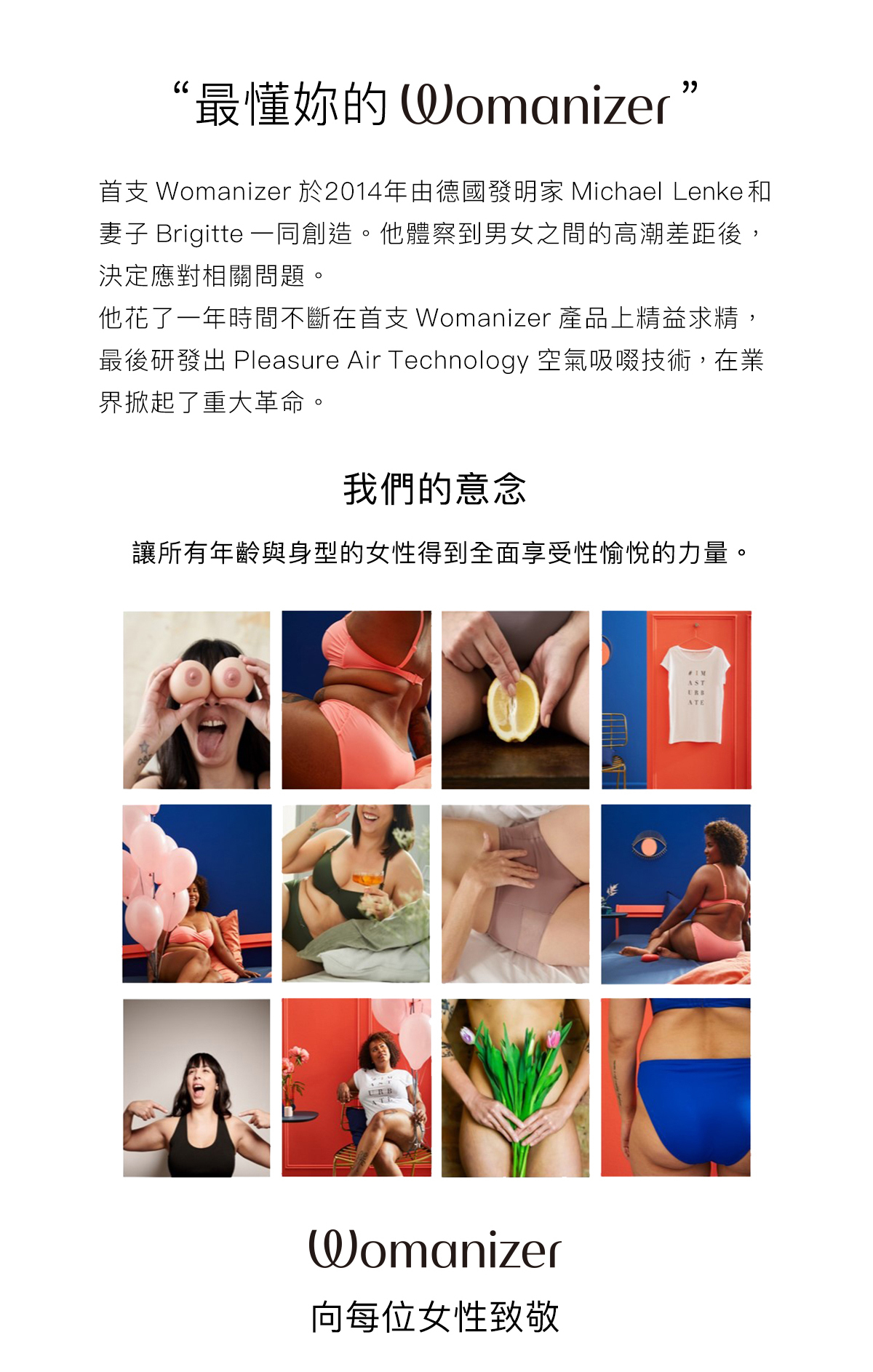 Womanizer,Womanizer LIBERTY 2,德國 Womanizer,Womanizer 吸吮器,吸吮器,陰蒂吸吮器,吸吮愉悅器,渡邊直美特別限定版,渡邊直美