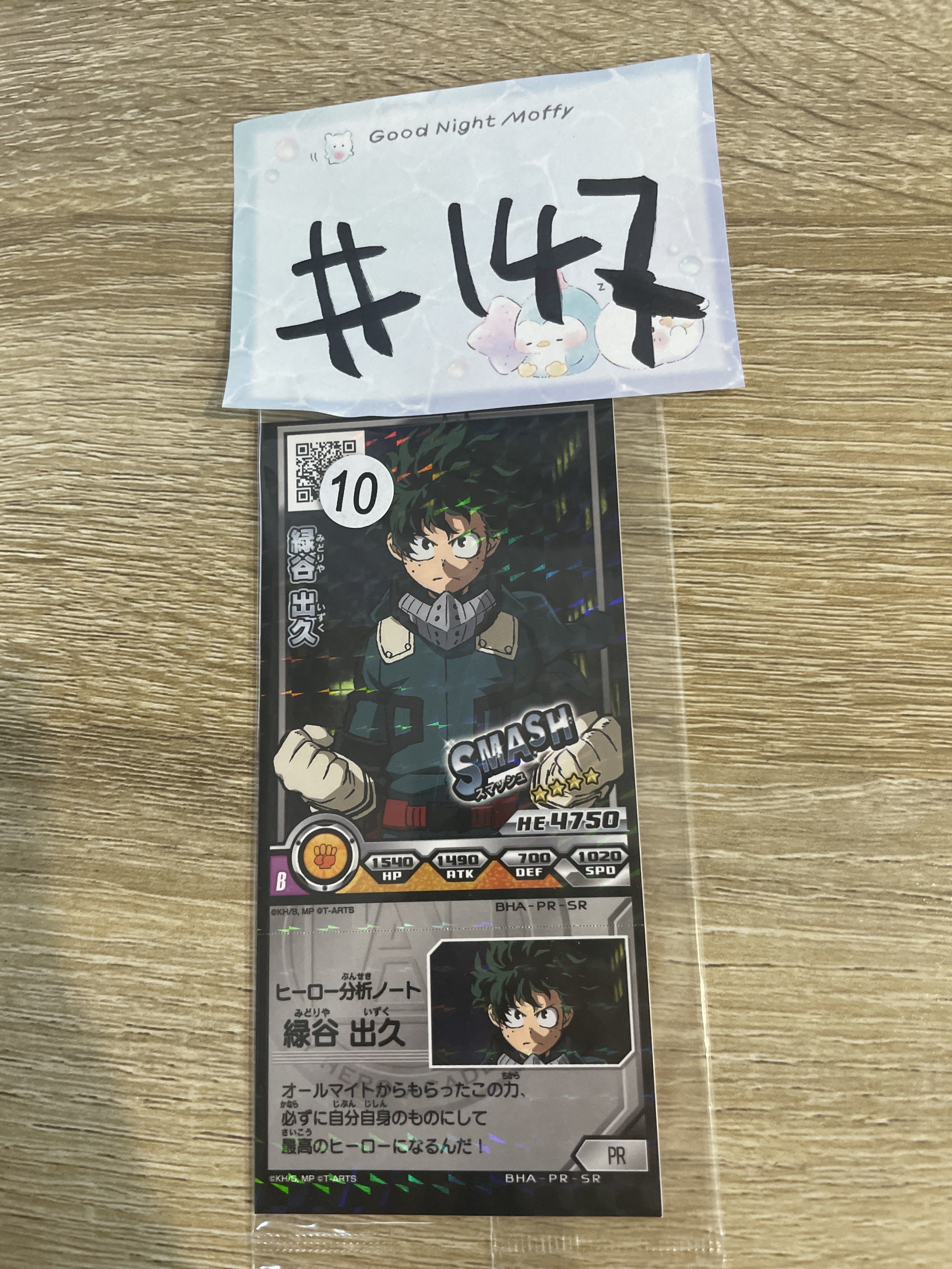 我的英雄學院  綠谷 書籤#147