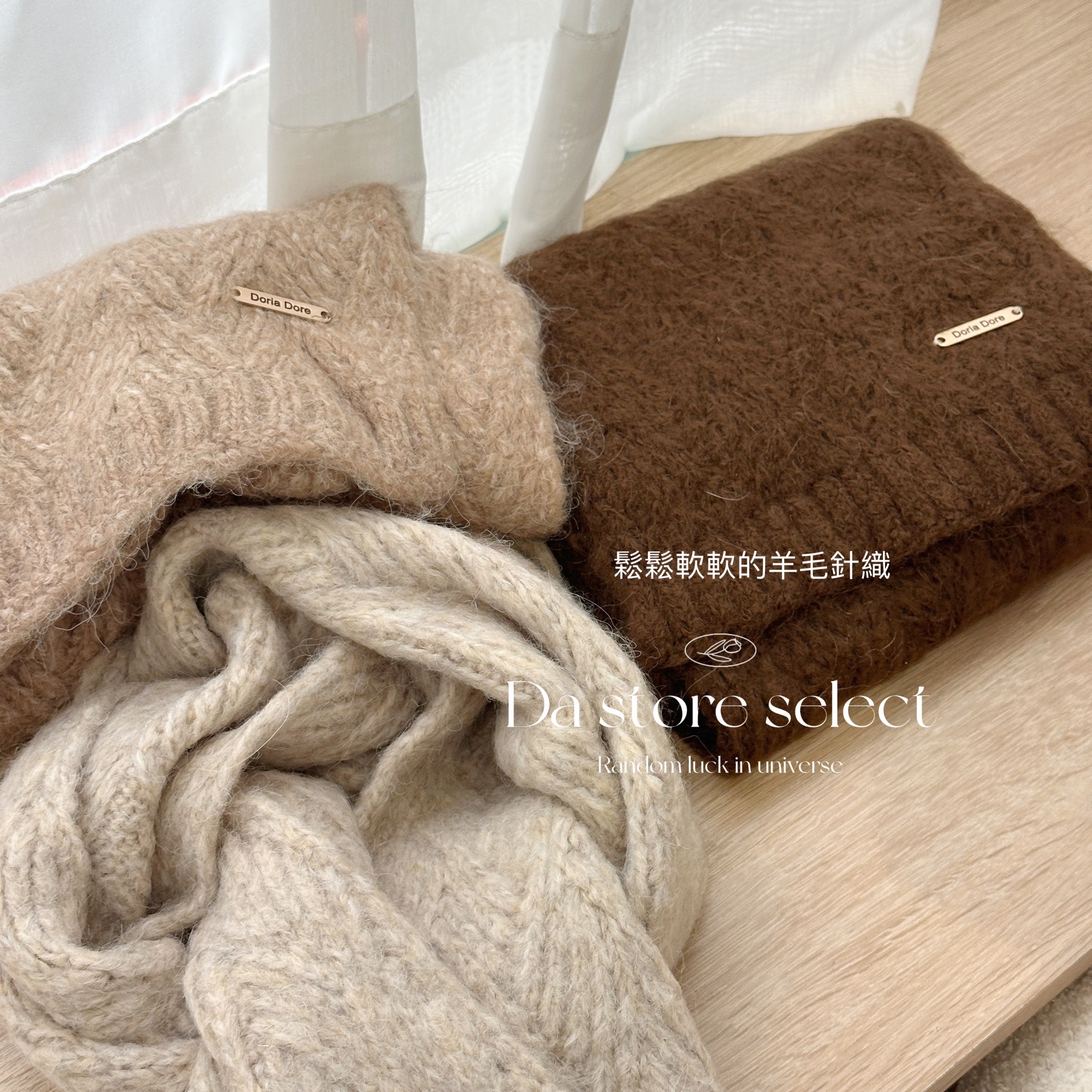 羊毛小鐵牌混針織圍巾/四色