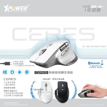 （2026新年限時優惠）XPower Ceres雙模無線藍芽智能靜音滑鼠