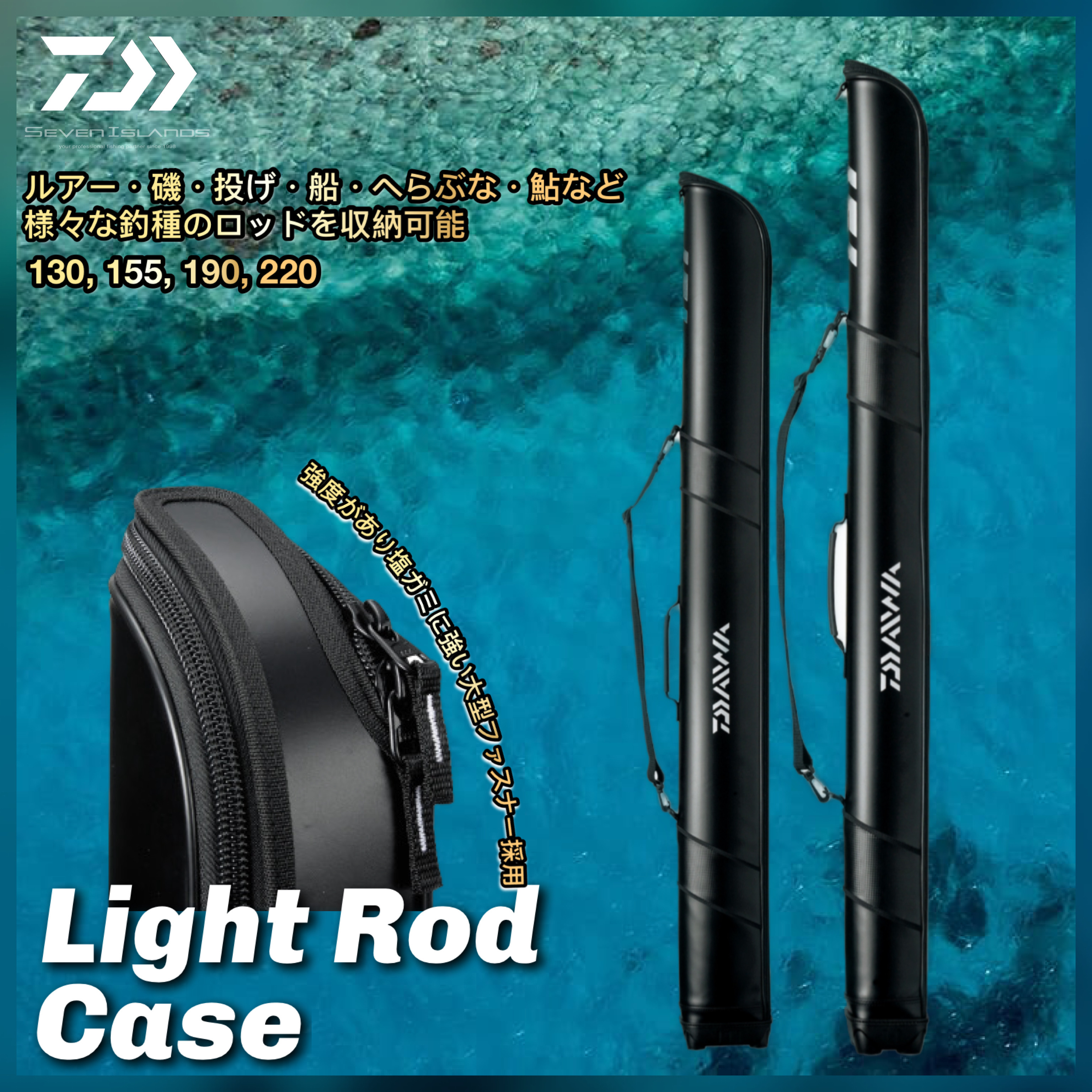 DAIWA Light Rod Case (C)