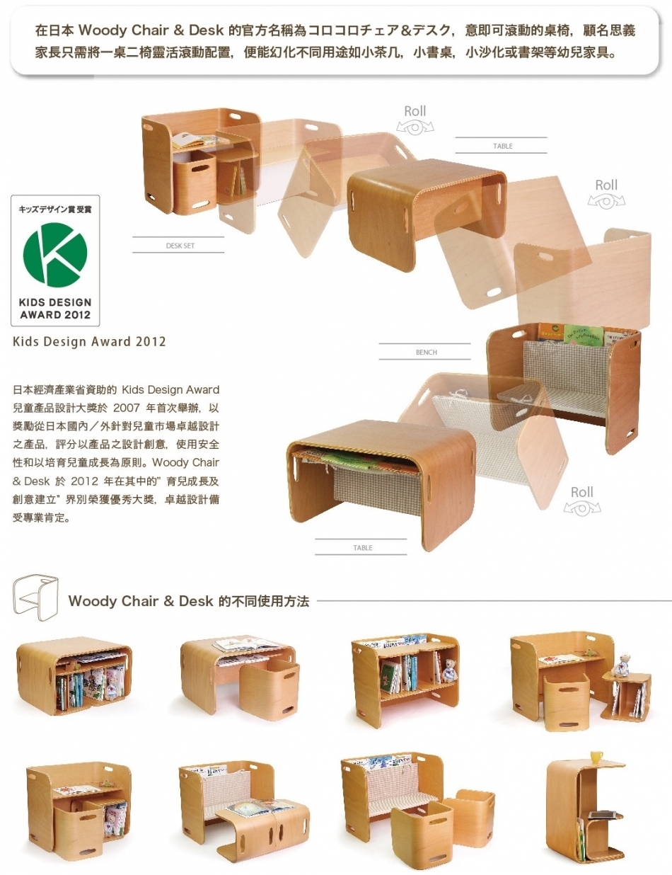 Colo Colo 幼兒桌椅