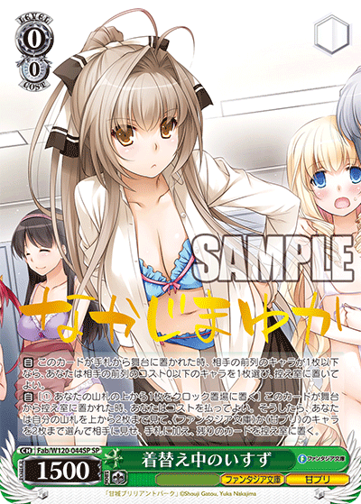 【Fab/W120-044SP SP】着替え中のいすず(サイン入り)