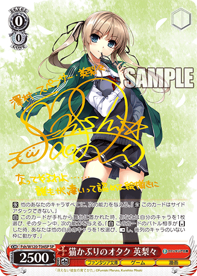 【Fsh/W120-T04SP SP】猫かぶりのオタク 英梨々(サイン入り)