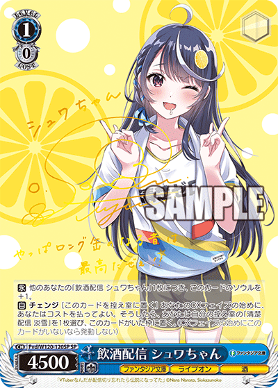 【Fvd/W120-120SP SP】飲酒配信 シュワちゃん(サイン入り)