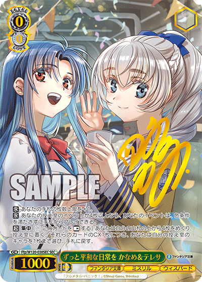 【Ffp/W120-038SEC SEC】ずっと平和な日常を かなめ＆テレサ(サイン入り)