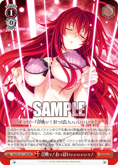 【Fdd/W120-T10R RRR】召喚ッ！おっぱいぃぃぃぃぃッ！