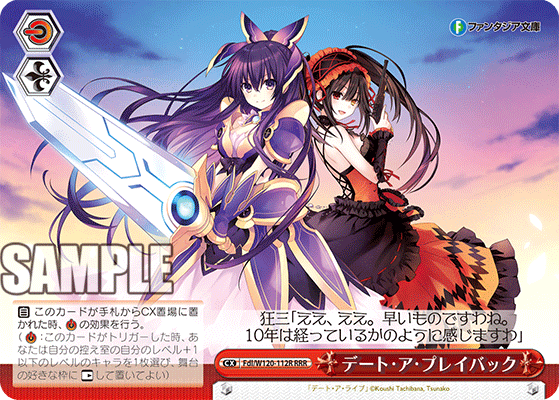 【Fdl/W120-112R RRR】デート・ア・プレイバック