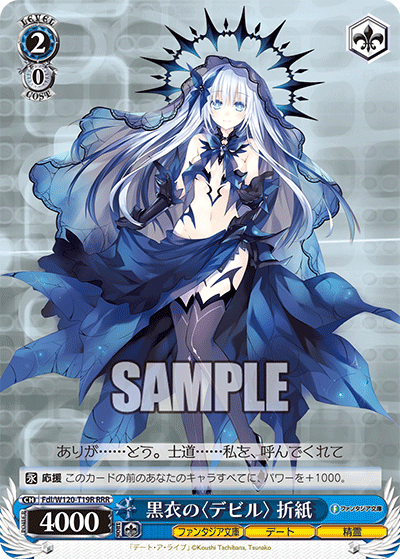【Fdl/W120-T19R RRR】黒衣の〈デビル〉折紙