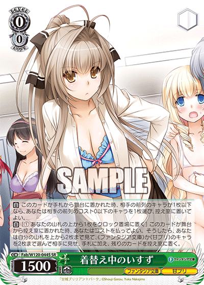 【Fab/W120-044S SR】着替え中のいすず