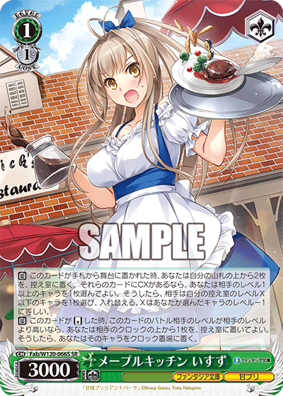 【Fab/W120-066S SR】メープルキッチン いすず