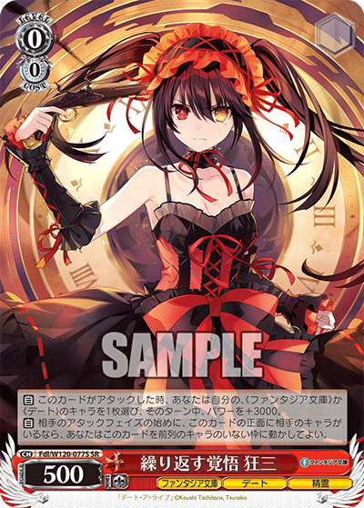 【Fdl/W120-077S SR】繰り返す覚悟 狂三